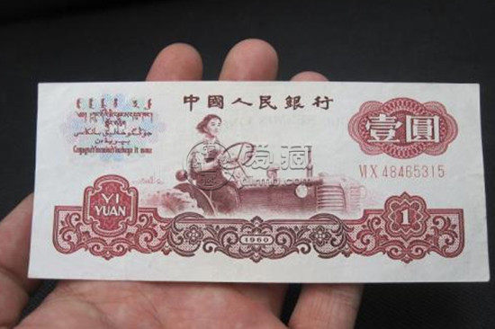 1960年一元纸币值多少钱   1960年一元纸币投资建议