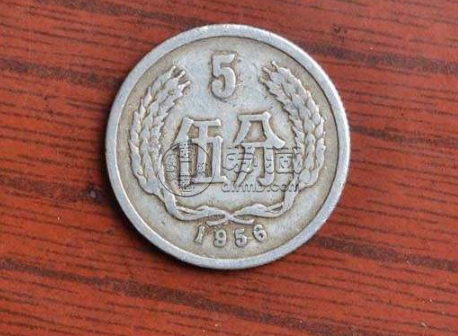 1956年5分硬币价格表 1956年5分硬币收藏投资价值
