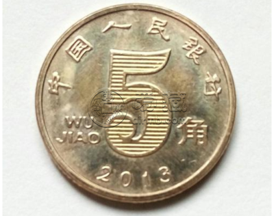 2013年荷花五角硬币一枚价值多少钱