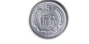 5分钱硬币值多少钱 5分钱硬币价格表