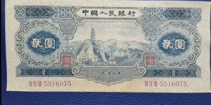 1953年的贰元钱纸币值多少钱  1953年的贰元钱纸币介绍