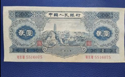 1953年的贰元钱纸币值多少钱  1953年的贰元钱纸币介绍
