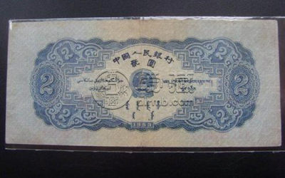 1953年的贰元钱纸币值多少钱  1953年的贰元钱纸币介绍