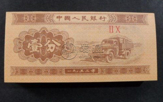 1953年的一分纸币能值多少钱   1953年的一分纸币介绍