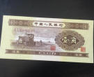 1953年的一角紙幣值多少錢   1953年的一角紙幣圖片介紹
