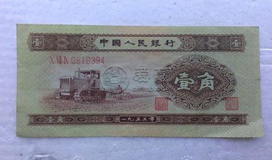 1953年的一角纸币值多少钱   1953年的一角纸币图片介绍