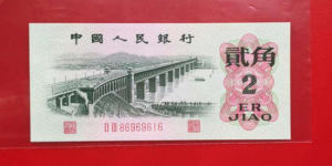 武汉长江大桥2角纸币值多少钱   武汉长江大桥2角纸币图片介绍