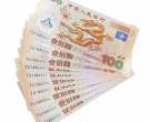 2000龙钞纪念币价格是多少 2000龙钞纪念币图片及价格表