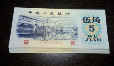 1972年的五角纸币值多少钱   1972年的五角纸币市场价格