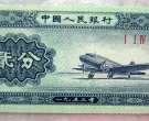 1953年2分人民币值多少钱一张 1953年2分人民币图片及价格一览