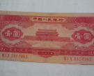 1953年1块纸币现值多少钱  1953年1块纸币发行背景介绍