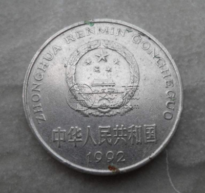 国徽一元硬币值多少钱一个 1992年国徽一元硬币价格表