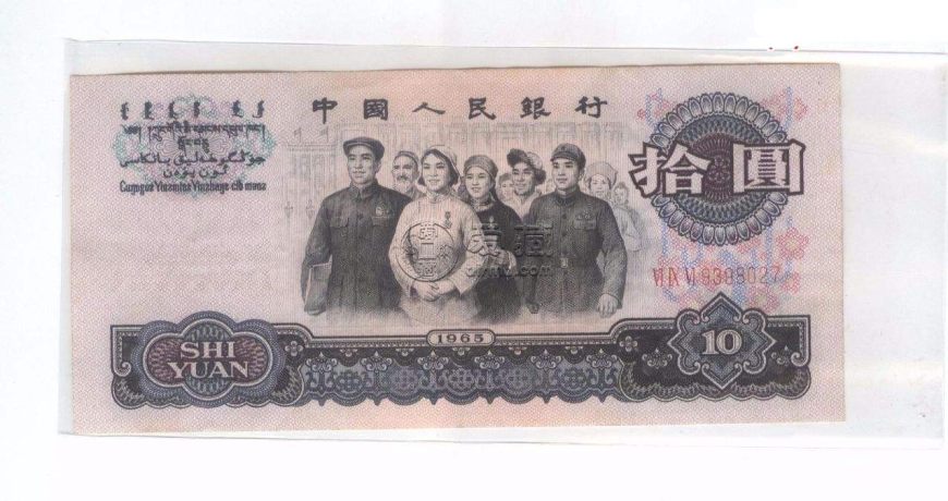 1965的钱值多少钱一张 1965的10元钱最新价格表一览
