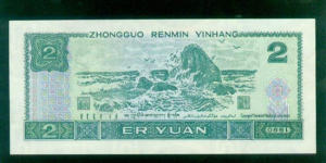 1990版的2元纸币现在值多少   1990版的2元纸币收藏建议