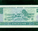 1990版的2元纸币现在值多少   1990版的2元纸币收藏建议