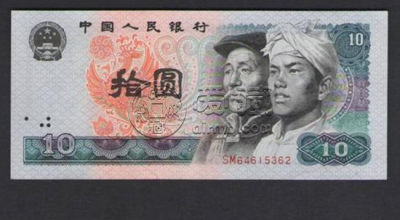 1980的10元纸币真的值钱吗   1980的10元纸币鉴定方法