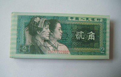 1980年2角纸币一张值多少钱   1980年2角纸币收藏价值