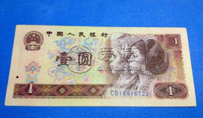 80年1元纸币现在值多少钱一张   80年1元纸币价格分析
