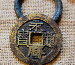 永历通宝有哪几种版别 永历通宝版别介绍