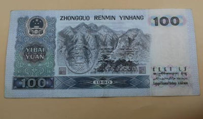 90年的100元纸币值多少钱   90年的100元纸币投资分析