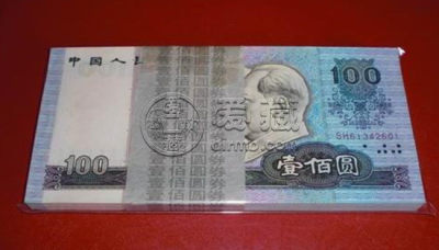 90年的100元纸币值多少钱   90年的100元纸币投资分析