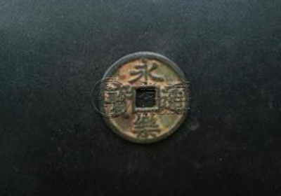 怎么鉴别永乐通宝真伪 鉴定古钱应具备的基本知识
