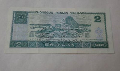 1990年的2元纸币值多少钱   1990年的2元纸币最新行情