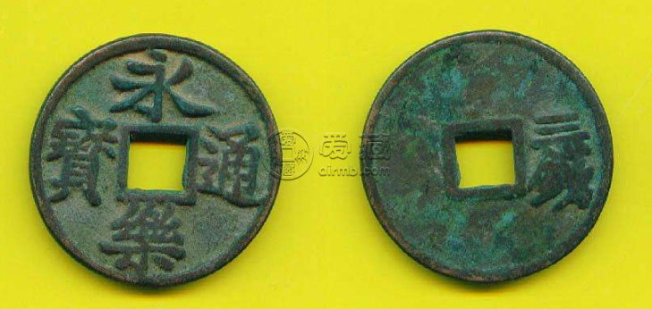 永乐通宝背三钱市场价 永乐通宝背三钱收藏价值解析