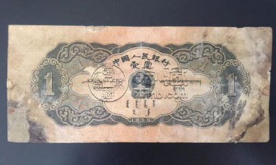 1956年的纸币一元值多少钱   1956年的纸币一元介绍