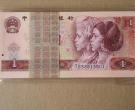 1980年一元钱纸币值多少钱   1980年一元钱纸币图片介绍