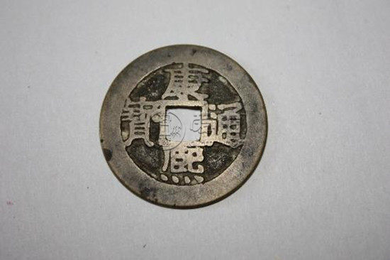 康熙通宝值多少钱   康熙通宝图片介绍
