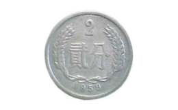 1959年两分硬币价格是多少 1959年两分硬币图片及价格表一览