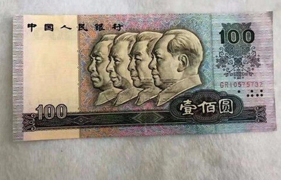 1990年百元人民币值多少钱   1990年百元人民币投资分析