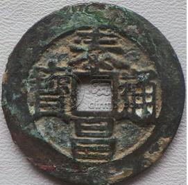 泰昌通宝价格多少 泰昌通宝最新价格
