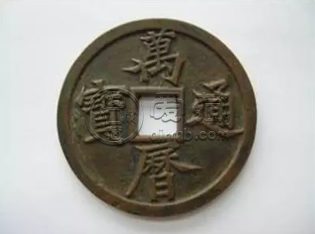 万历通宝残币有收藏价值吗 万历通宝值多少钱