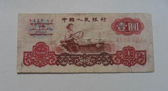 1960版1元人民币现值多少   1960版1元人民币收藏建议