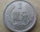 1961年2分硬币价值多少钱一枚 1961年2分硬币回收最新价格表