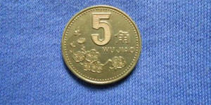 1998年的梅花五角值多少錢   1998年的梅花五角投資建議
