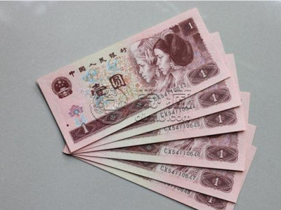 1990年的一元纸币值多少钱   1990年的一元纸币最新报价