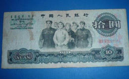 1965年的十元紙幣值多少錢    1965年的十元紙幣最新行情