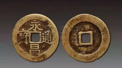 永昌通宝值多少钱 一枚永昌通宝值价格