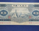 1953两元纸币值多少钱一张   1953两元纸币市场行情分析