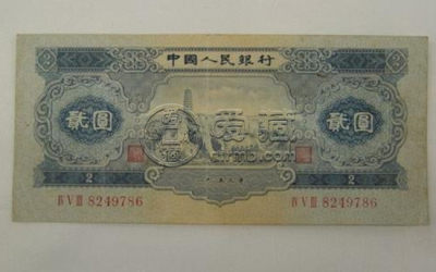 1953年二元钱纸币值多少钱   1953年二元钱纸币介绍及价格