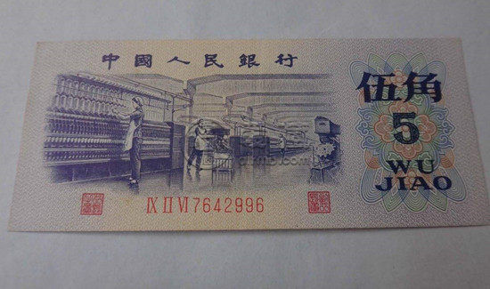 1972年5毛錢紙幣值多少錢     1972年5毛錢紙幣真?zhèn)舞b定
