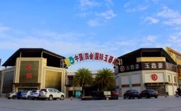 四会市翡翠批发市场 四会市翡翠批发市场在哪里