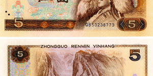 1980年5元人民幣一張值多少錢 1980年5元人民幣收藏價格表