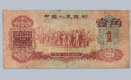 1960年一毛纸币值多少钱一张   1960年一毛纸币收藏价值