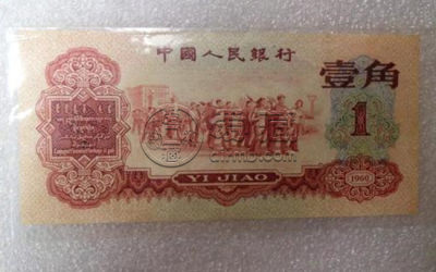 1960年一毛纸币值多少钱一张   1960年一毛纸币收藏价值
