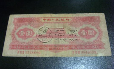 1953年一元人民币值多少钱   1953年一元人民币价格