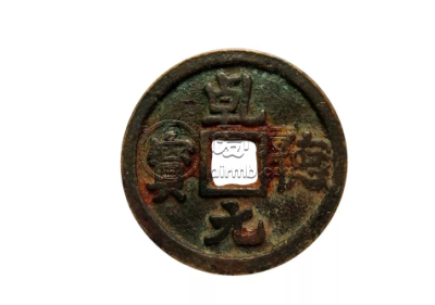 乾德元宝市场价 乾德元宝有增值潜力吗